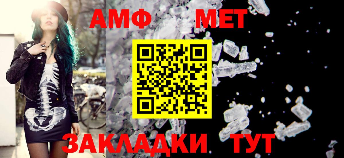 АМФЕТАМИН VHQ  Вход с VPN  Амфетамин  Кушва 