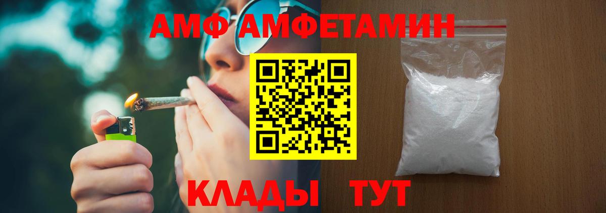 АМФЕТАМИН 97% Кушва