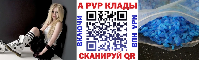 A PVP кристаллы купить наркотики цена Кушва