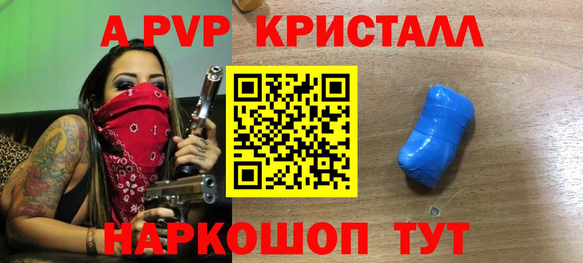 A-PVP СК Кушва