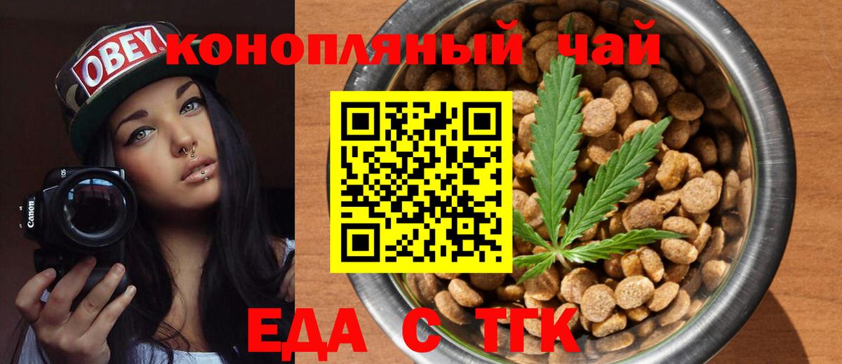 Кушва  Печенье с ТГК конопля  Вход с VPN 