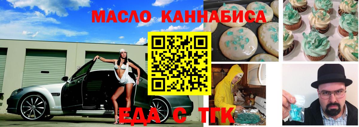 Печенье с ТГК марихуана  Кушва 