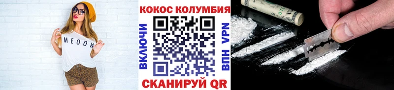 COCAIN Перу  Кушва 