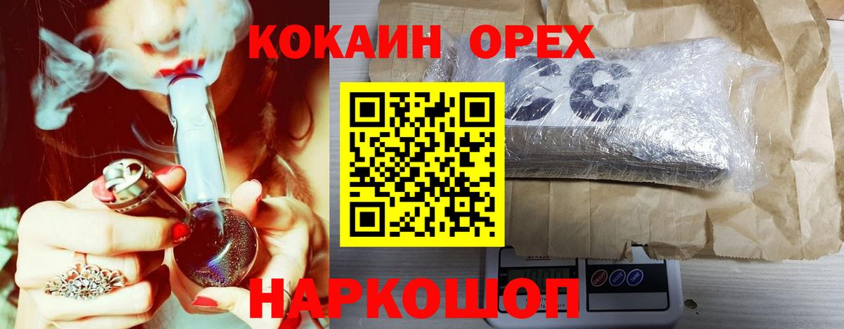 Кушва  COCAIN Fish Scale  Вход с VPN 