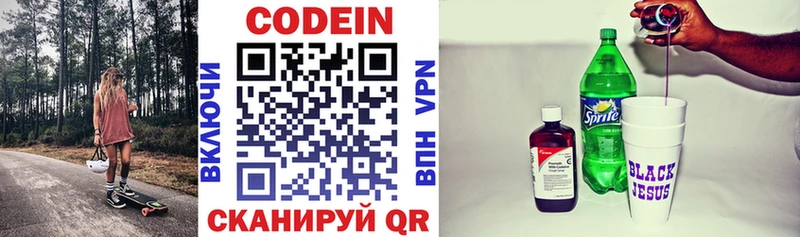 Codein Purple Drank  Кушва 