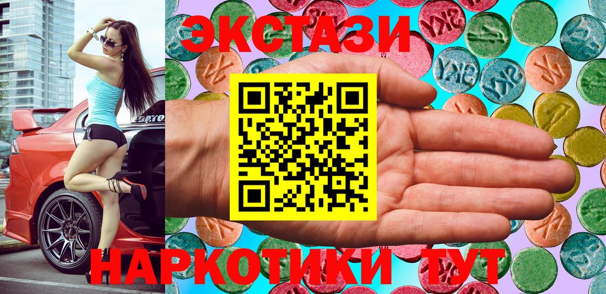 ЭКСТАЗИ XTC Кушва