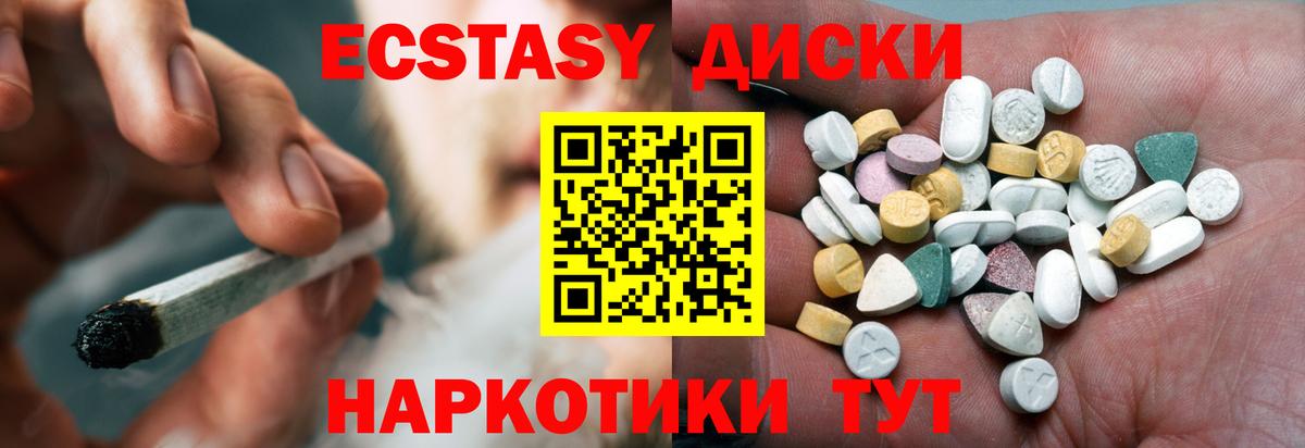 Экстази 300 mg  как найти закладки  Кушва  ЭКСТАЗИ диски  Экстази 
