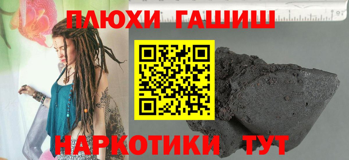 как найти   Гашиш  Кушва  ГАШ Ice-O-Lator 