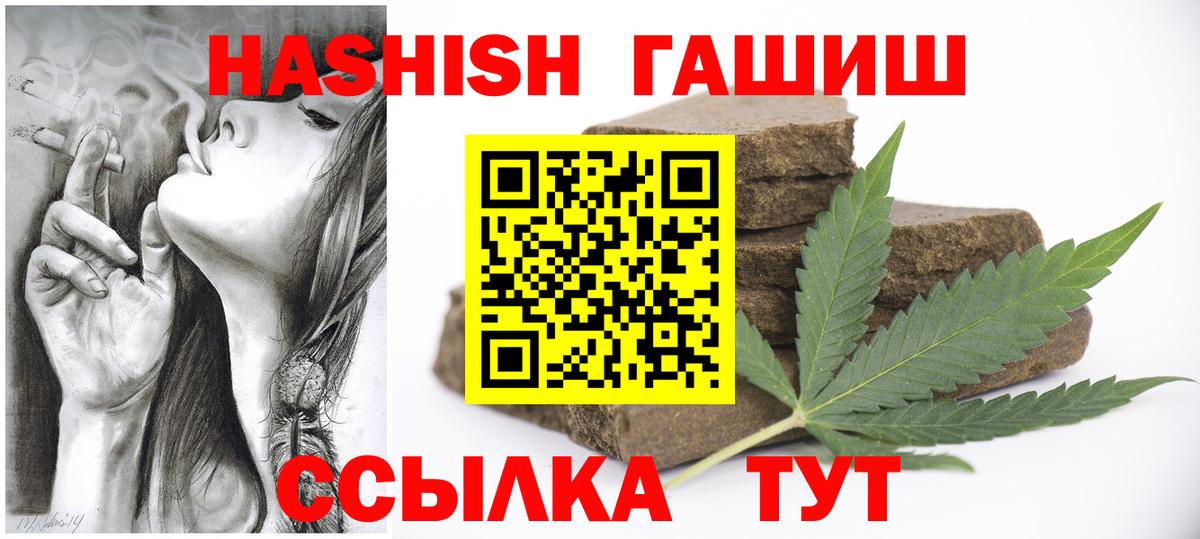 Кушва  ГАШ  Вход с VPN  Гашиш индика сатива 