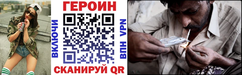 ГЕРОИН Heroin  закладка  нарко площадка как зайти  Кушва 