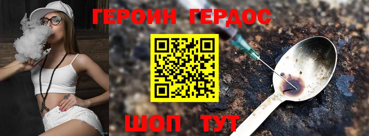 ГЕРОИН гречка  Вход с VPN  Кушва 