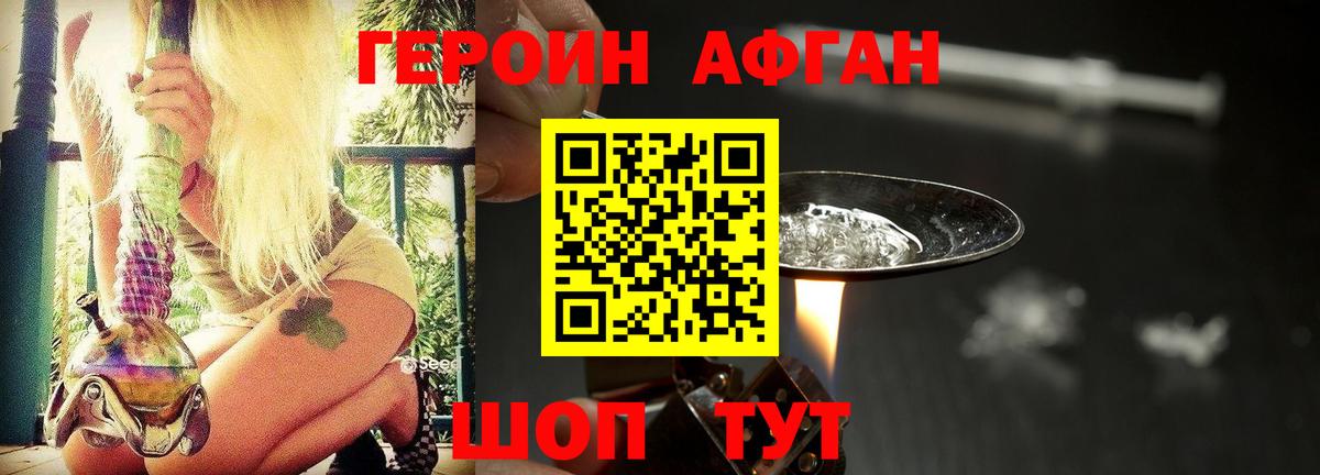 ГЕРОИН герыч Кушва