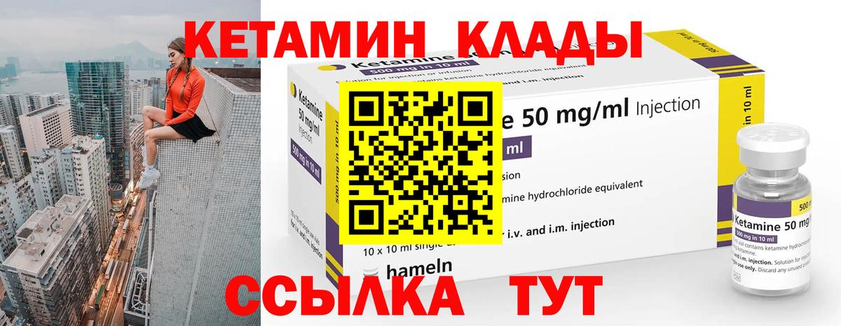 Кетамин ketamine  Кушва  Кетамин VHQ 