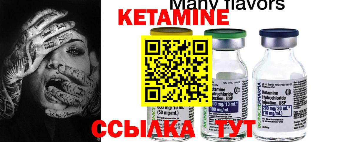 КЕТАМИН ketamine Кушва
