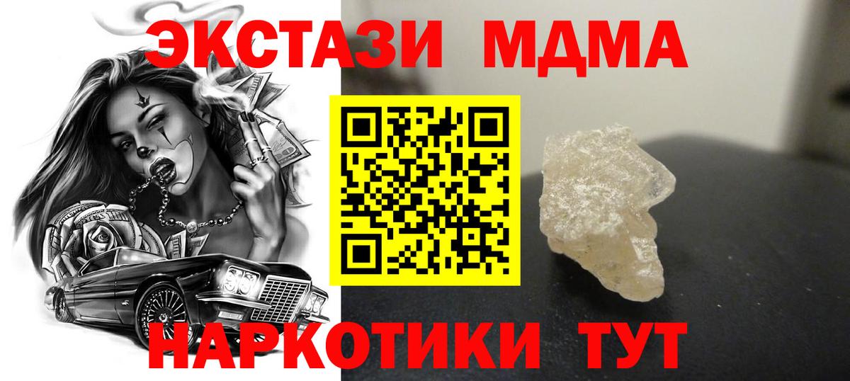 МДМА crystal Кушва