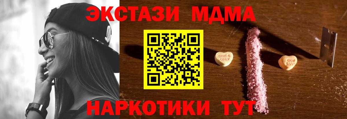 МДМА молли Кушва