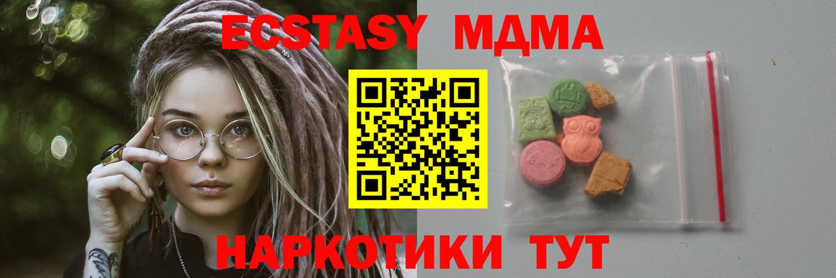 МДМА  Вход с VPN  Кушва  MDMA VHQ  МДМА VHQ 