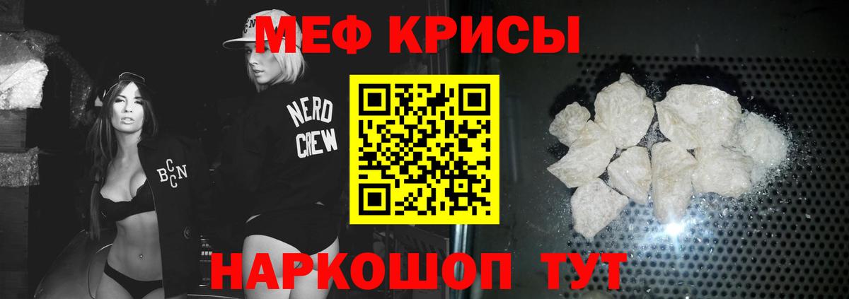 МЯУ-МЯУ мяу мяу  где купить наркотик  Меф  Кушва  Меф 4 MMC 