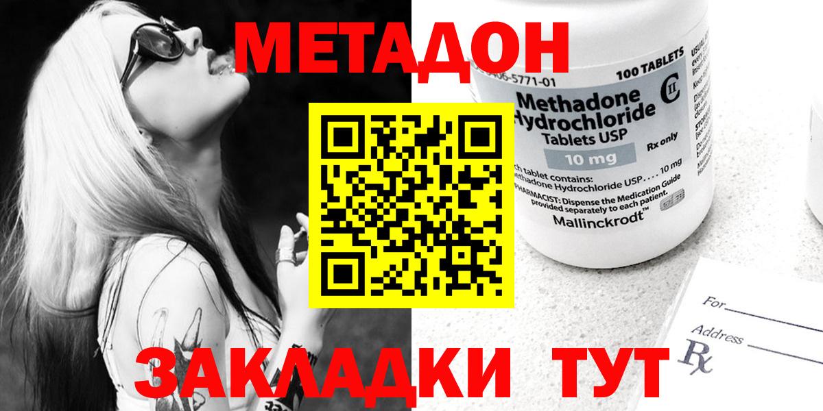 Кушва  МЕТАДОН VHQ  МЕТАДОН VHQ  Вход с VPN 