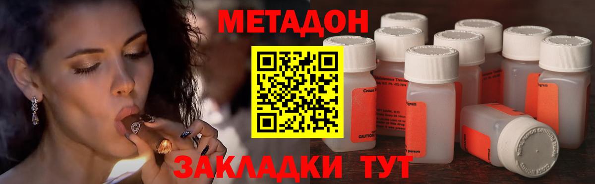 Метадон methadone Кушва