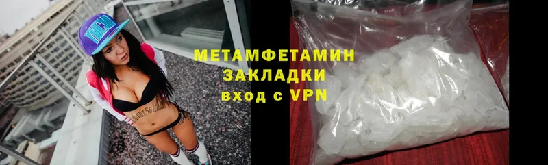 МЕТАМФЕТАМИН Methamphetamine  Кушва 