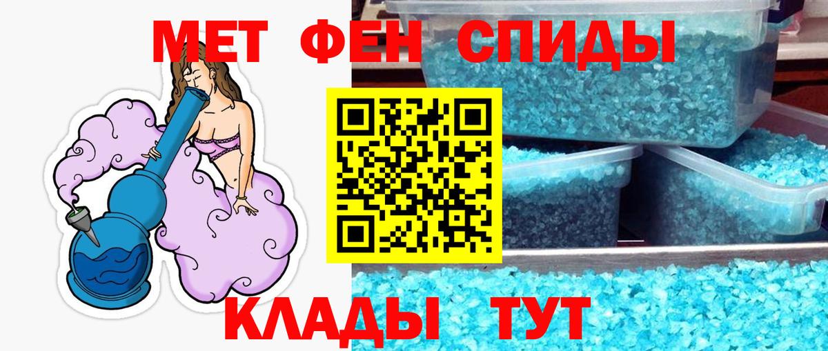 МЕТАМФЕТАМИН кристалл Кушва