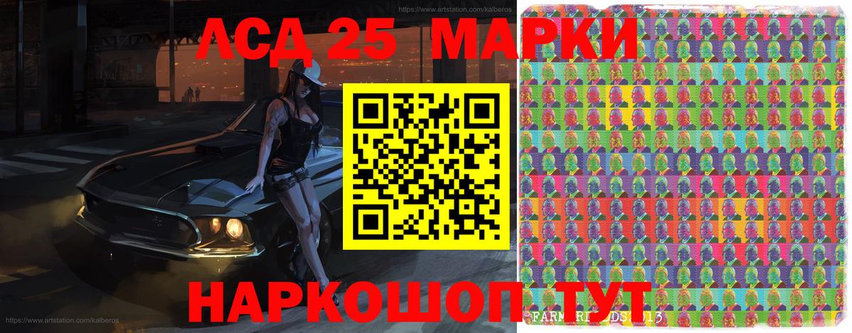 Марки N-bome 1,8мг Кушва