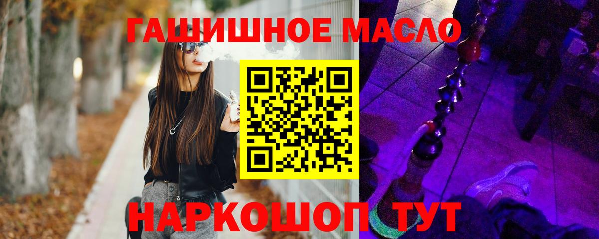 Кушва  наркота  Вход с VPN  ТГК гашишное масло 