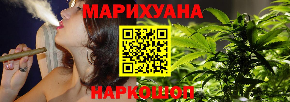 МАРИХУАНА гибрид Кушва